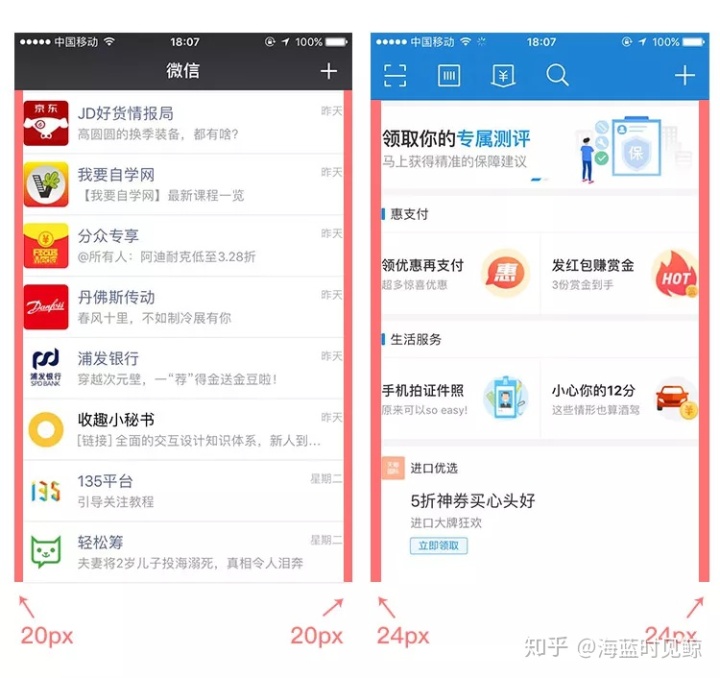 ios ui布局方式 苹果ui设计规范 界面_设计规范_10