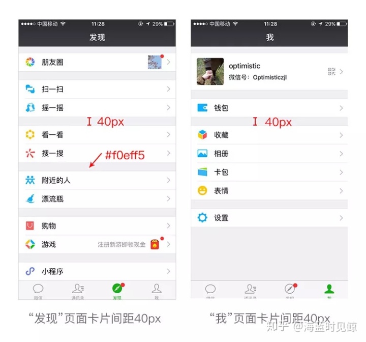 ios ui布局方式 苹果ui设计规范 界面_边距_13