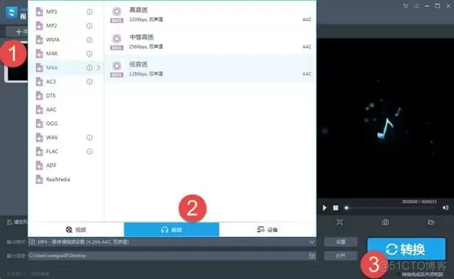 ios wma音效 苹果手机播放wma 音频_视频转换_03