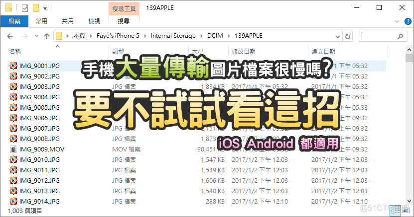 ios 上传图片过大 iphone上传照片很慢_iOS