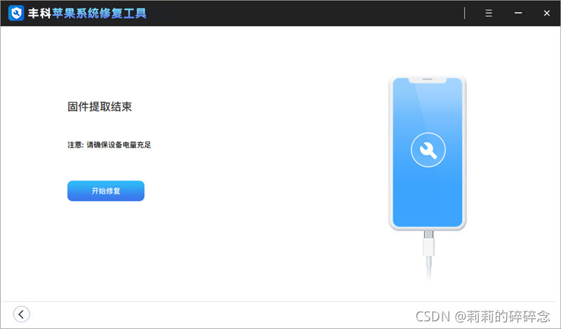 ios 停止循环 苹果循环启动_iOS_04