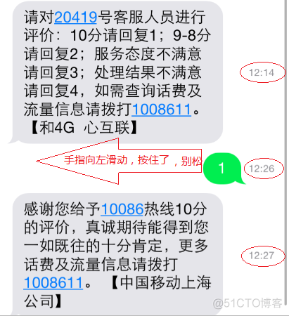 ios 删除输入框文字 iphone快速删除输入_摇一摇_03