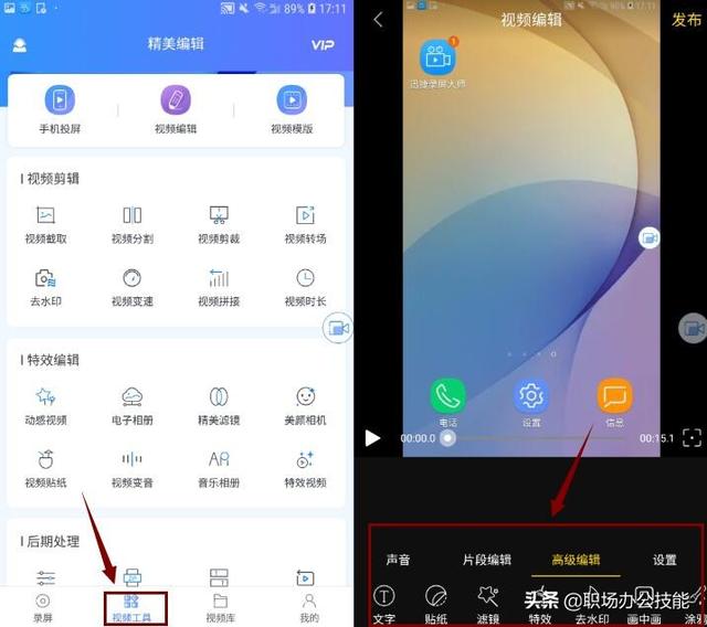 ios 手机屏幕录制 屏幕录制苹果_iphone录屏没内部声音_08