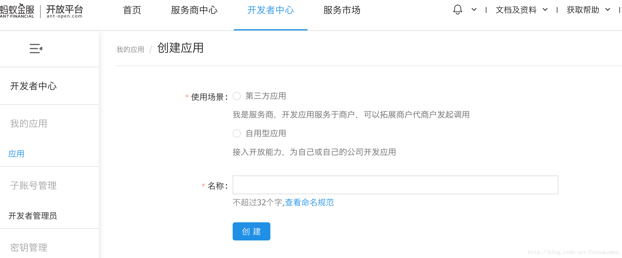 ios 支付宝接入流程 app接入支付宝_ios 支付宝接入流程_05