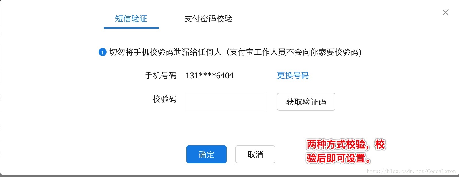 ios 支付宝接入流程 app接入支付宝_App_10