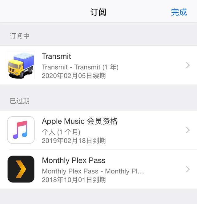 ios 消息订阅 苹果手机订阅内容_苹果取消订阅_02