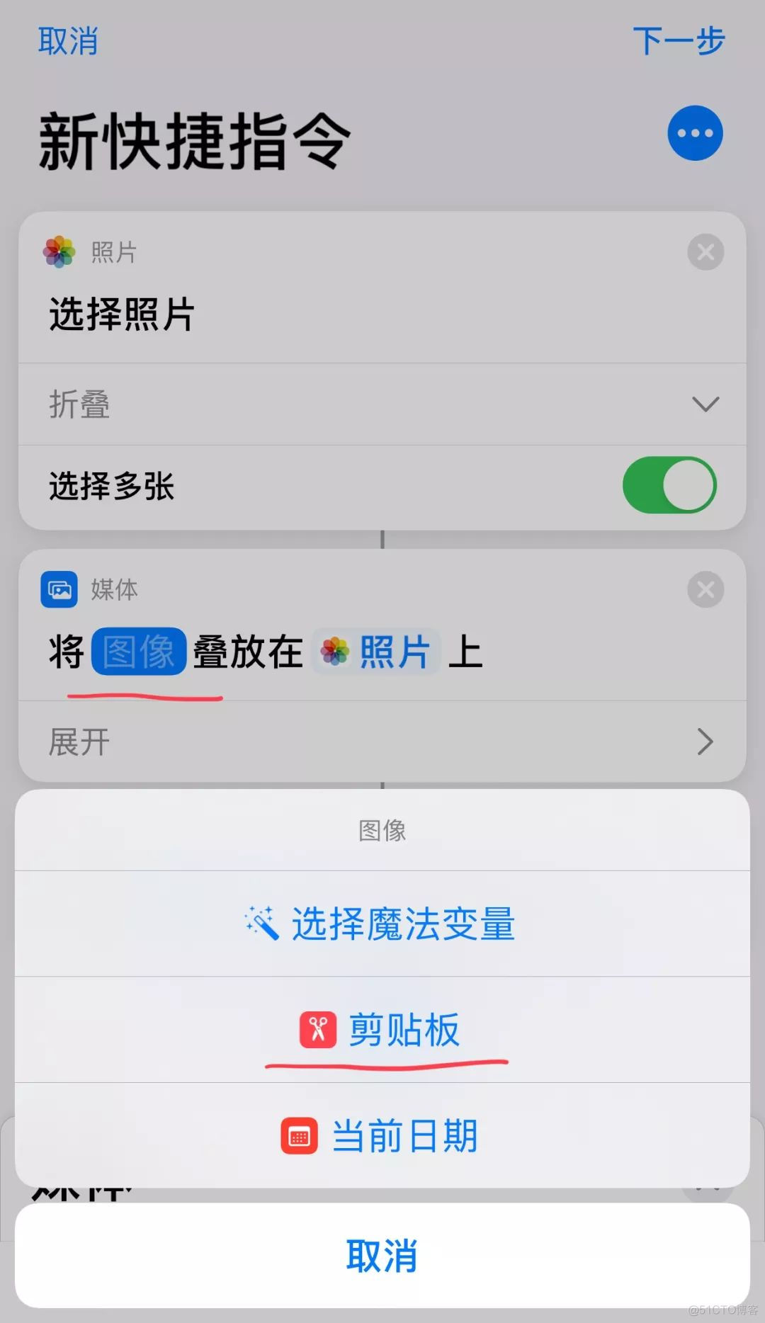 ios 给图片加水印 苹果图片添加水印_剪贴板_11