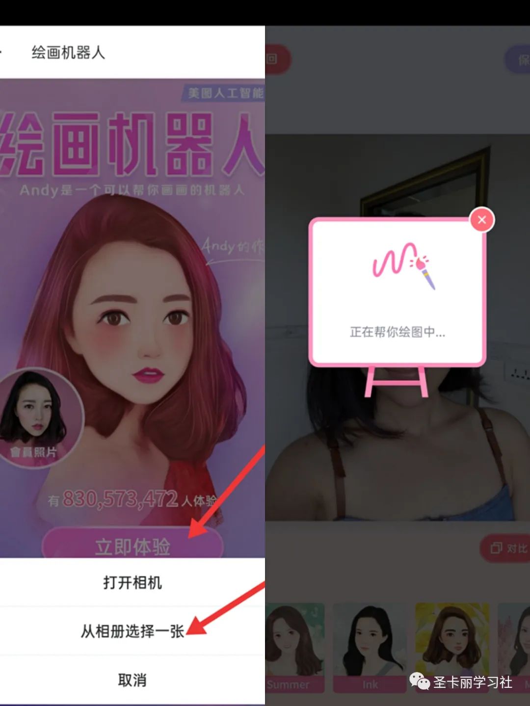 ios 美图秀秀涂鸦笔 美图秀秀涂鸦笔在哪_美图_04