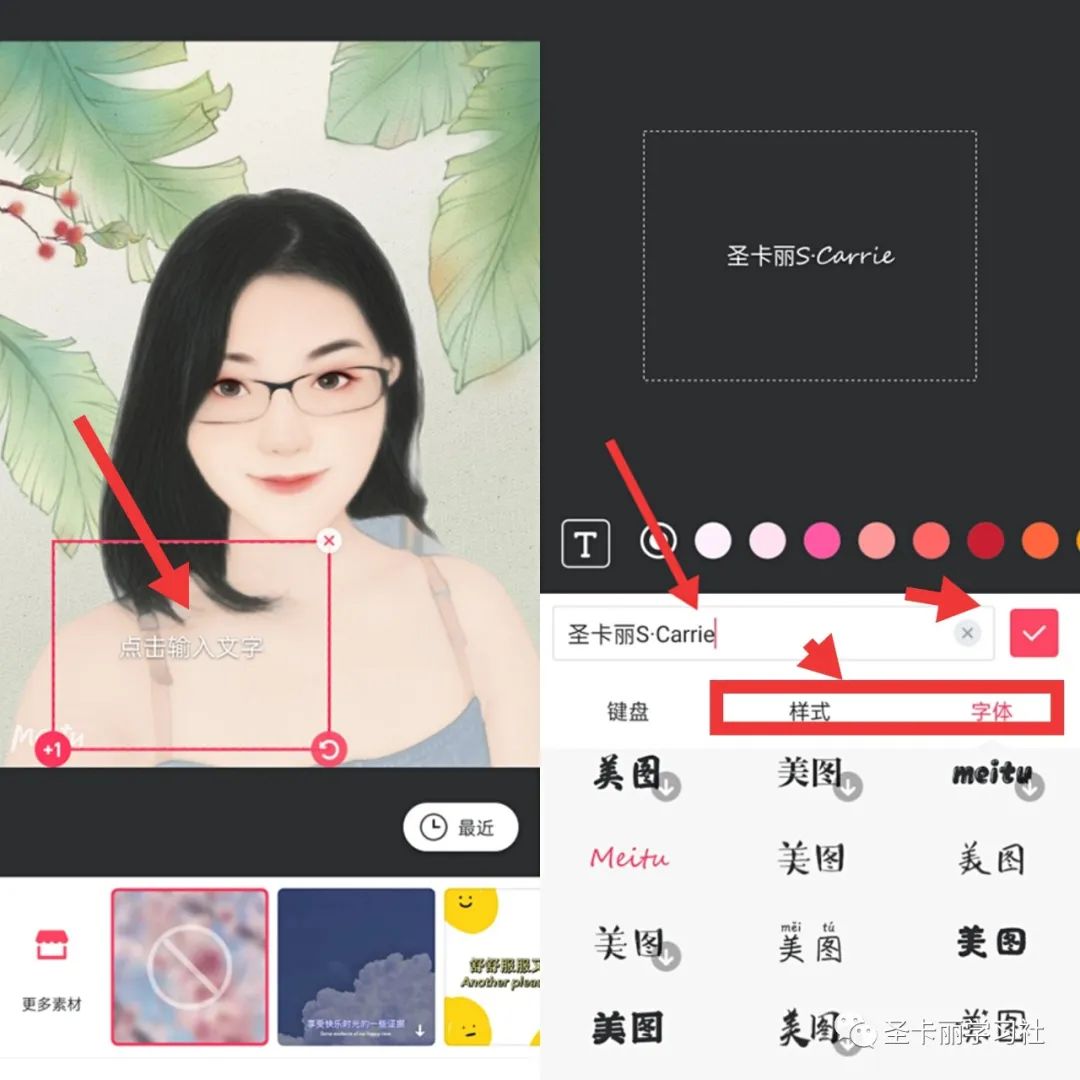 ios 美图秀秀涂鸦笔 美图秀秀涂鸦笔在哪_无法识别_08