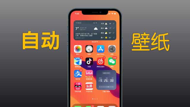 ios 自动更换icon图标 ios 自动更换壁纸_搜索