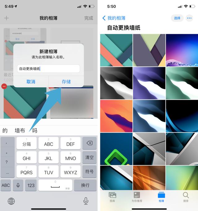 ios 自动更换icon图标 ios 自动更换壁纸_iOS_04