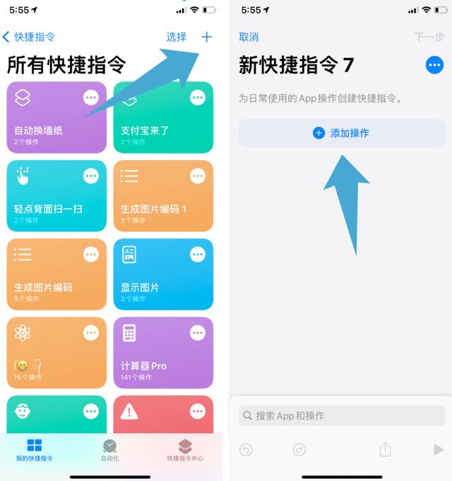 ios 自动更换icon图标 ios 自动更换壁纸_iOS_05