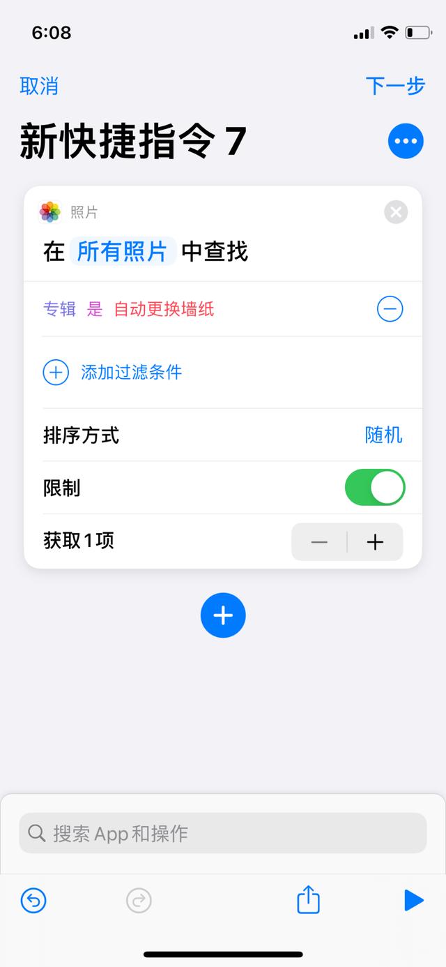 ios 自动更换icon图标 ios 自动更换壁纸_缩放_07