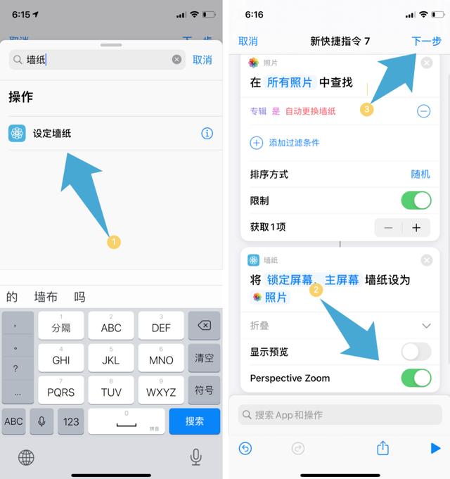 ios 自动更换icon图标 ios 自动更换壁纸_搜索_08