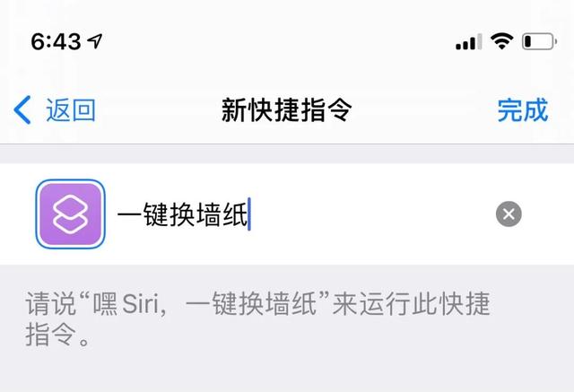 ios 自动更换icon图标 ios 自动更换壁纸_iOS_09