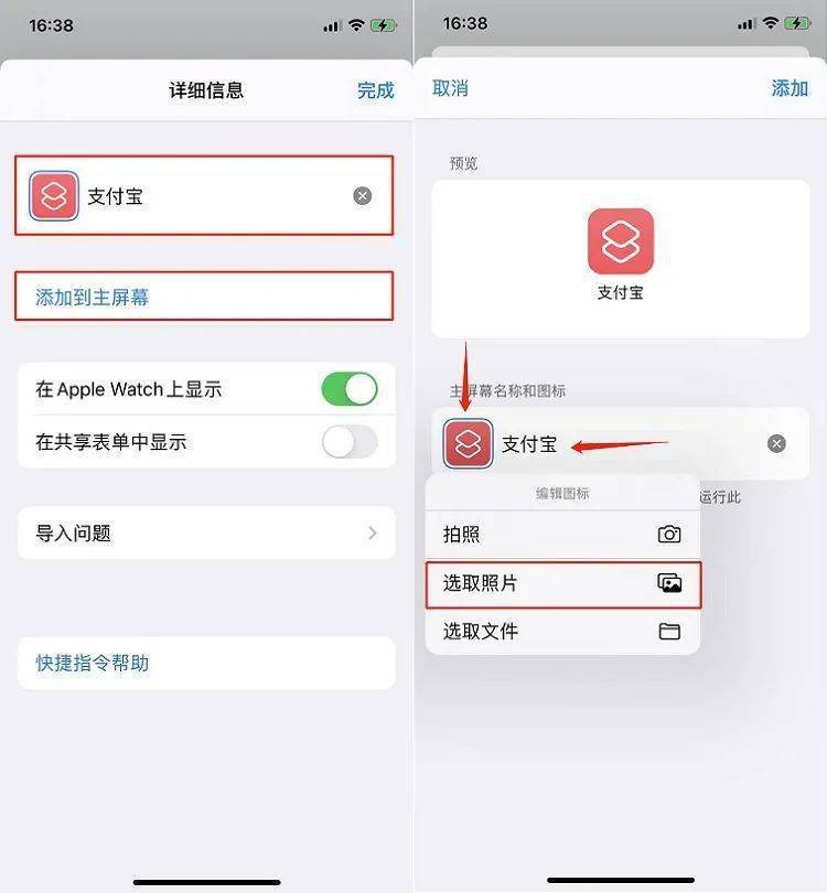 ios 自动生成图标 ios图标自定义_ios 自动生成图标_28