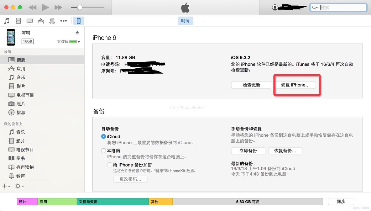 ios 软件打开密码 苹果手机软件打开密码_iphone_07