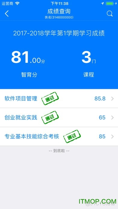 ios 阿福源 阿福宝盒最新版app下载_ifafu最新版本android