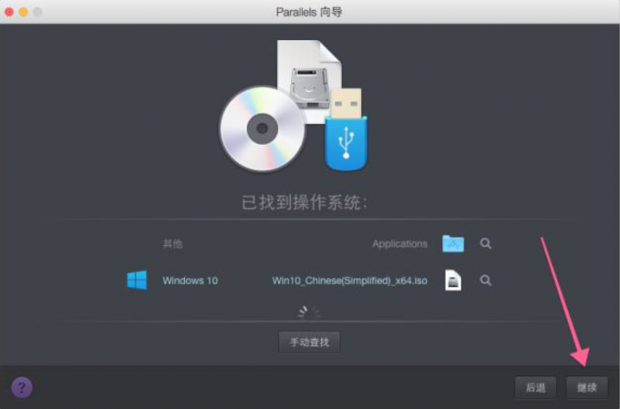 ios上模拟windows系统 苹果模拟windows_linux_07