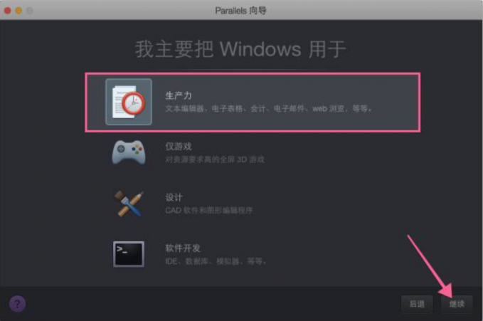 ios上模拟windows系统 苹果模拟windows_windows_08