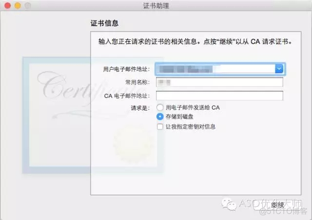 ios发布到appstore步骤 发布app到appstore的详细步骤_发布证书_09