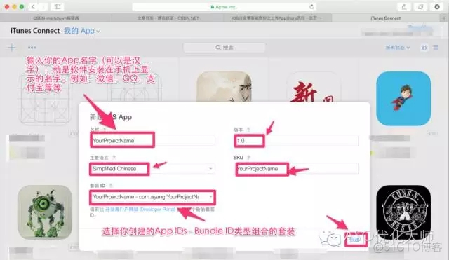 ios发布到appstore步骤 发布app到appstore的详细步骤_发布证书_28