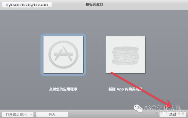 ios发布到appstore步骤 发布app到appstore的详细步骤_发布证书_41