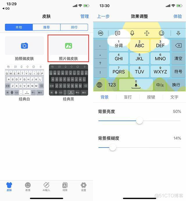 ios开发 键盘加上完成按钮 ios键盘app_讯飞_02