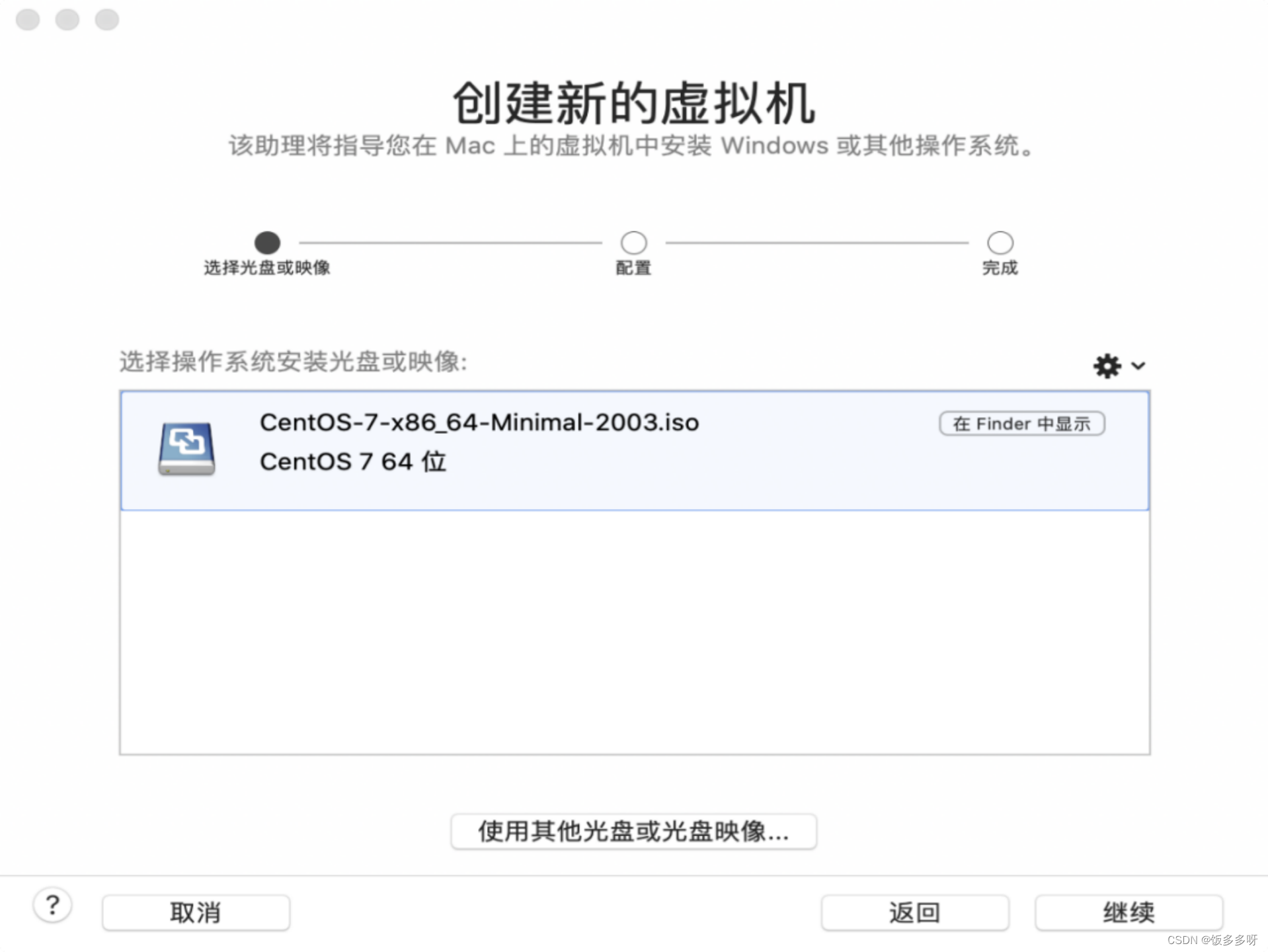 ios开发环境搭建 mac os虚拟机 macos运行虚拟机_ios开发环境搭建 mac os虚拟机_05