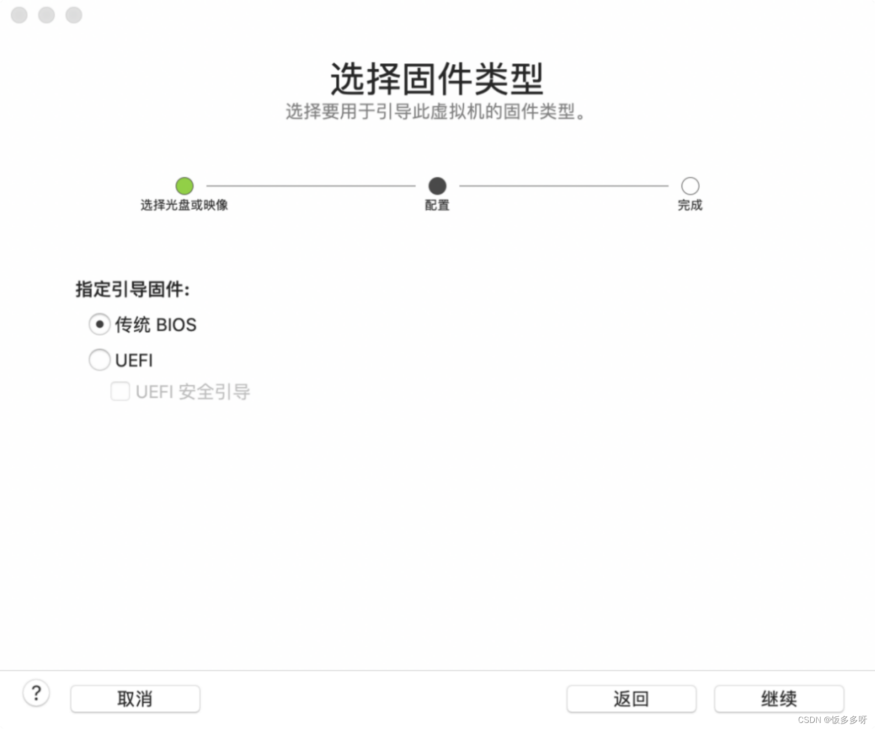 ios开发环境搭建 mac os虚拟机 macos运行虚拟机_macos_06