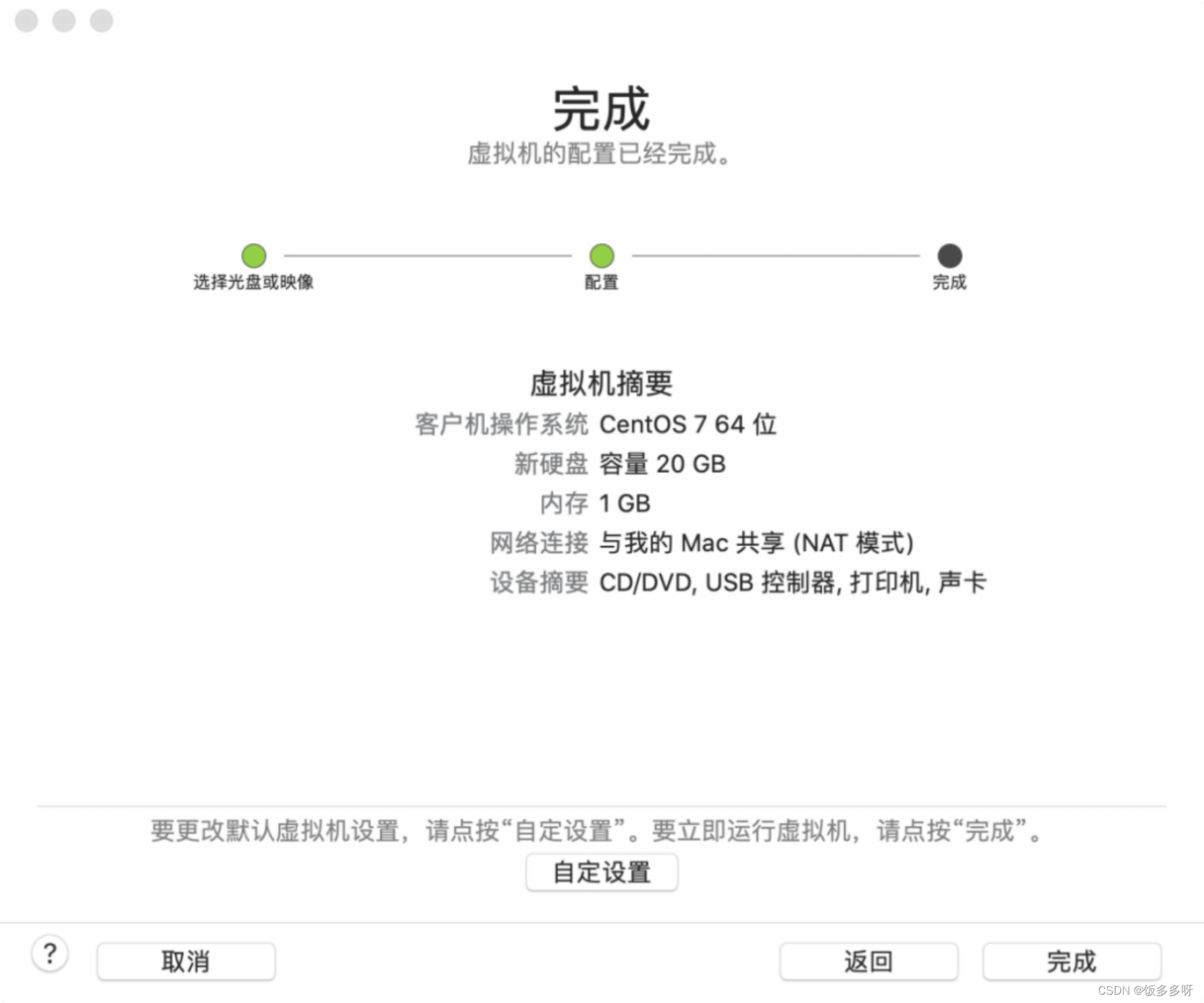 ios开发环境搭建 mac os虚拟机 macos运行虚拟机_linux_07