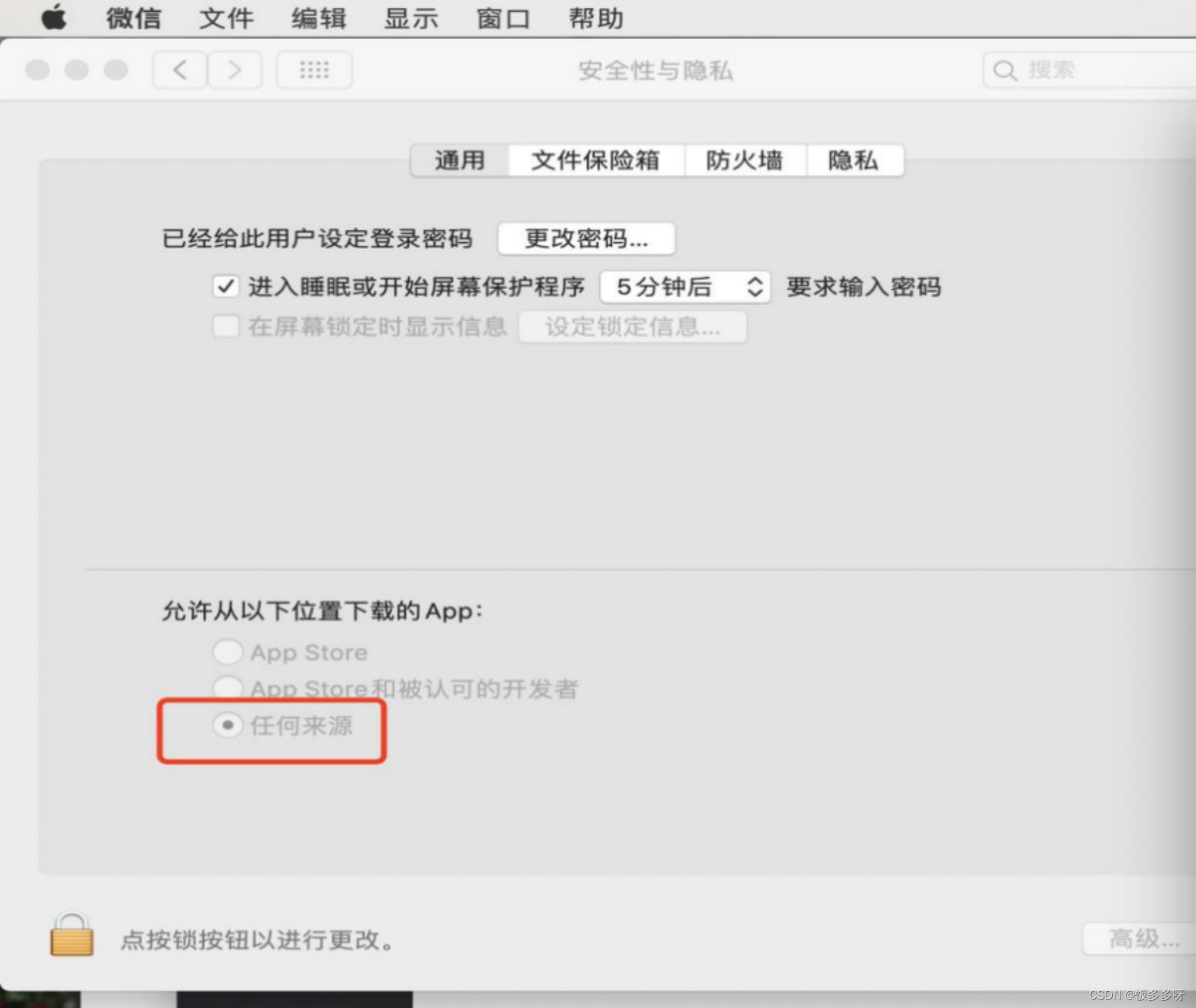 ios开发环境搭建 mac os虚拟机 macos运行虚拟机_macos_10