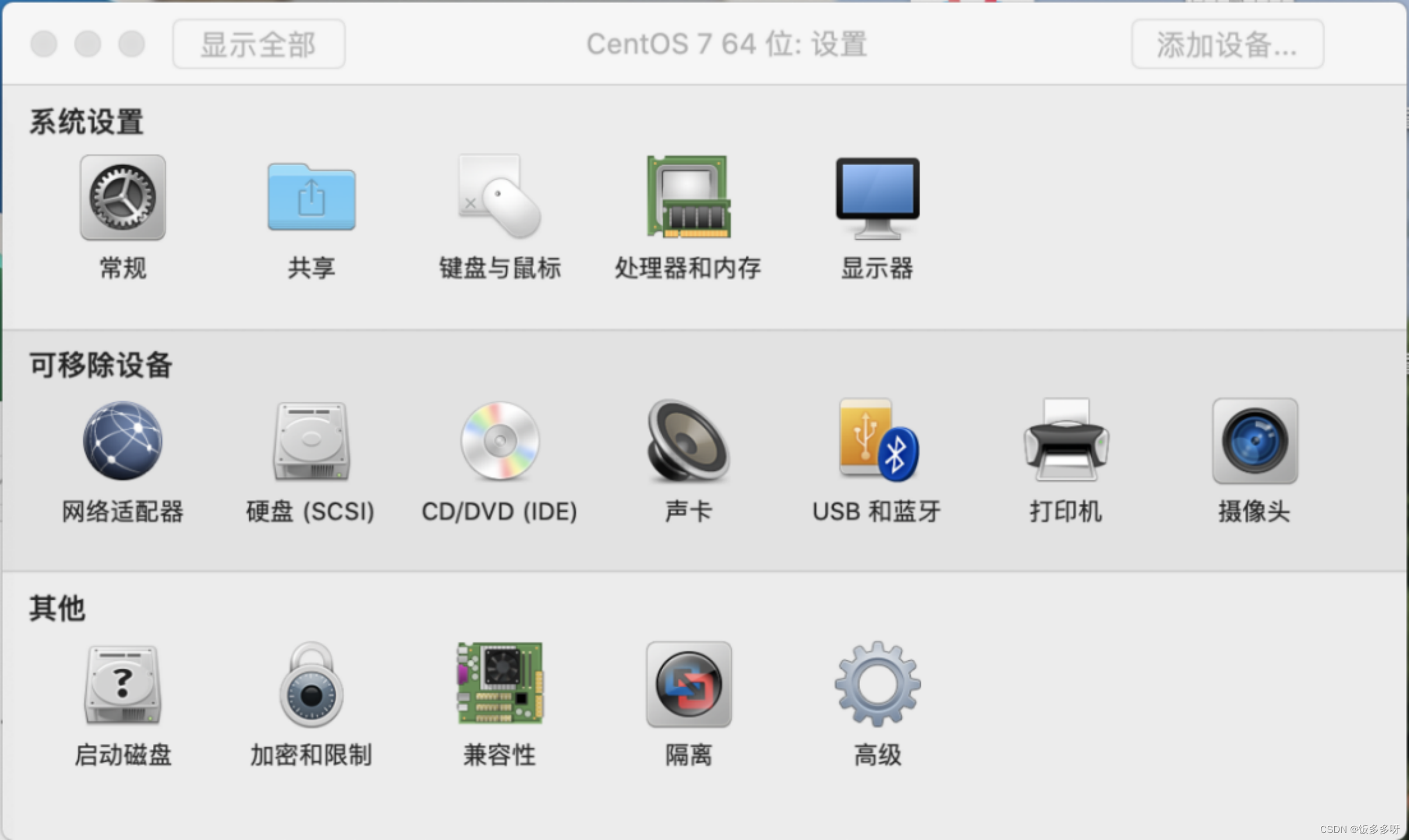 ios开发环境搭建 mac os虚拟机 macos运行虚拟机_VMware_28