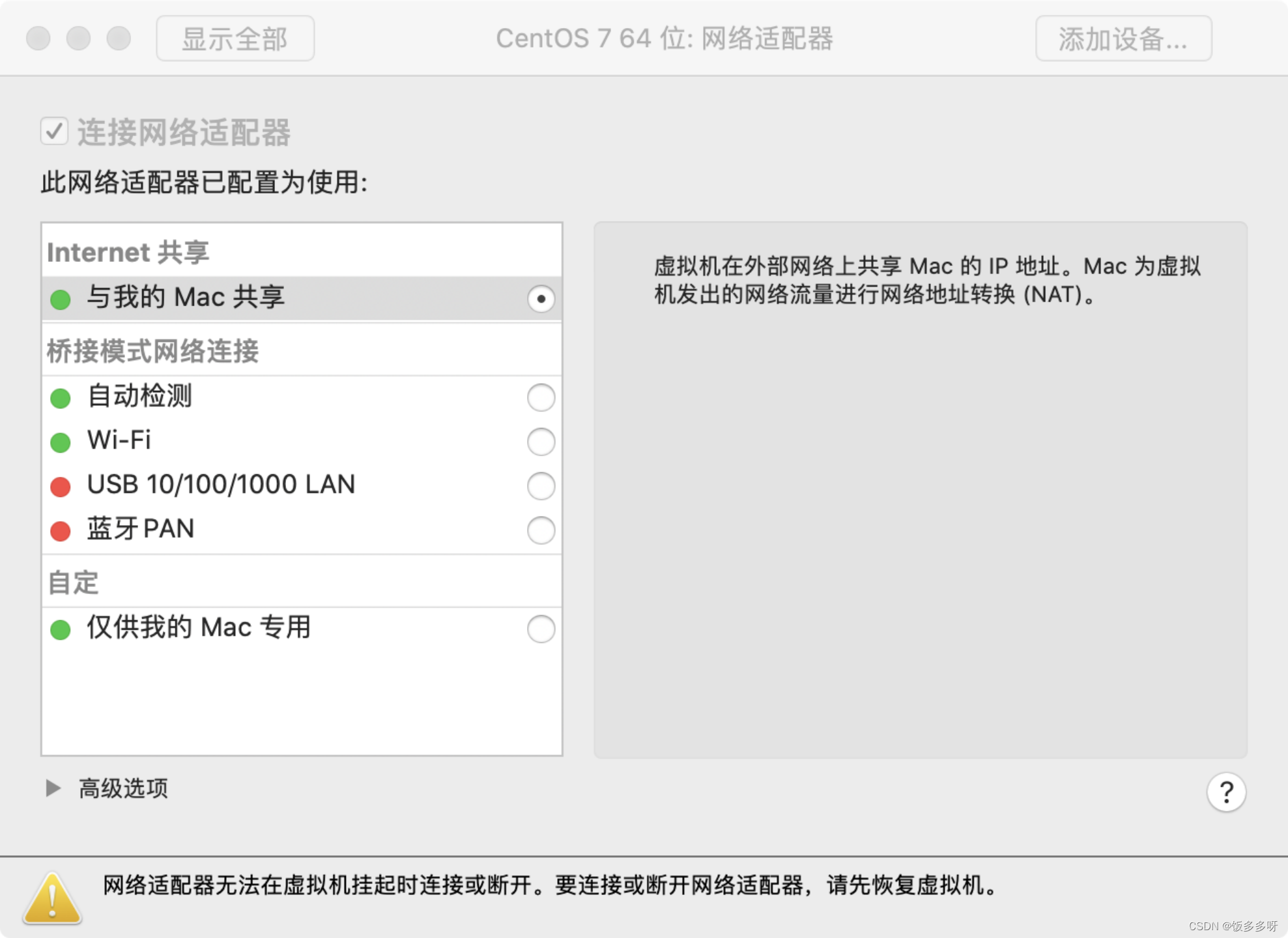 ios开发环境搭建 mac os虚拟机 macos运行虚拟机_ios开发环境搭建 mac os虚拟机_29