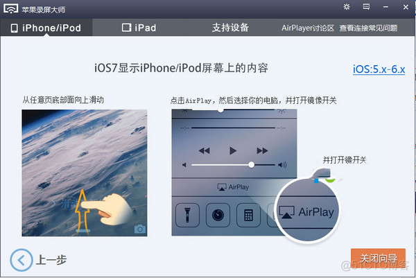 ios录屏大师怎么用 苹果录屏大师怎么样_iOS_07