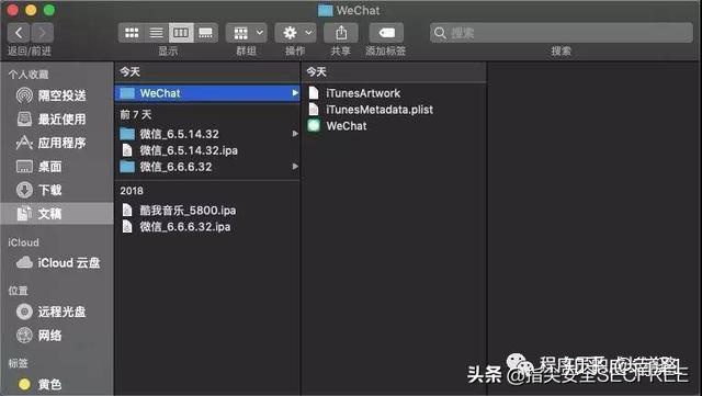 ios微信反编译 苹果手机反编译工具_程序反编译找pdf打开密码_06