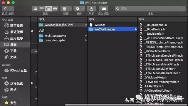 ios微信反编译 苹果手机反编译工具_c反编译工具_25