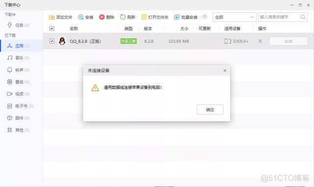 ios怎么安装高版本的app ios怎么下高版本软件_fiddler设置中文版本_14
