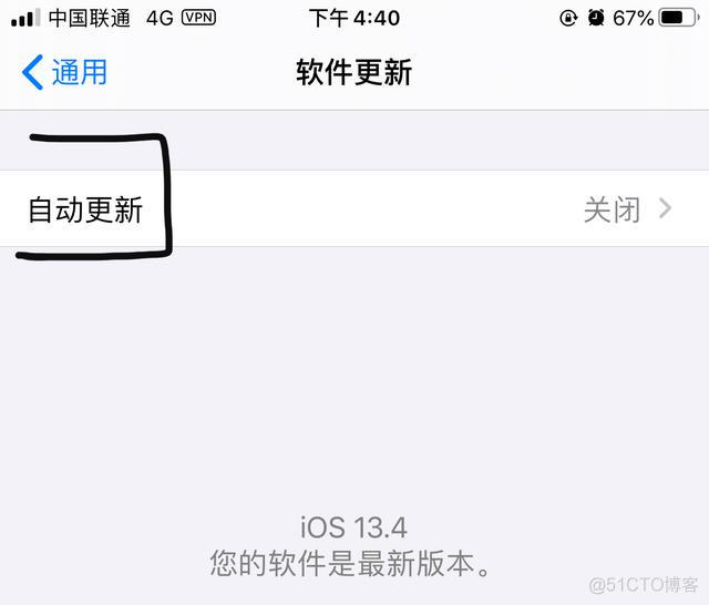 ios打开自动更新 ios自动更新了_ios系统安装包下载