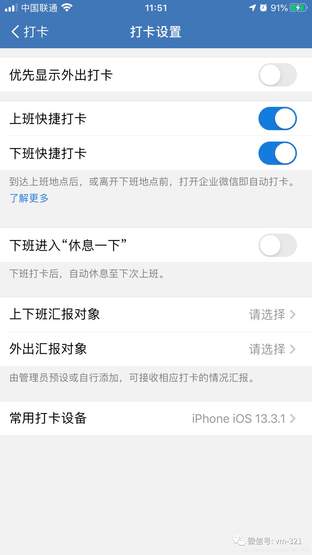 ios捷径钉钉打卡 ios钉钉打卡快捷方式_iOS_02