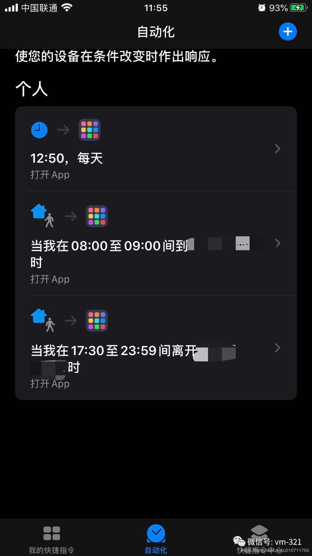 ios捷径钉钉打卡 ios钉钉打卡快捷方式_解决方案_04