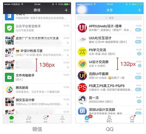 ios移动端规范 移动端设计规范最新_iOS_17