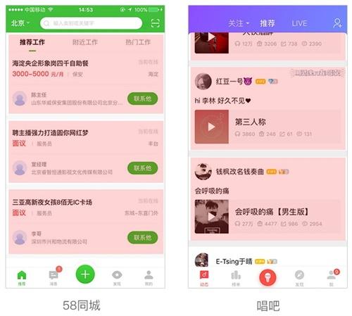 ios移动端规范 移动端设计规范最新_边距_19