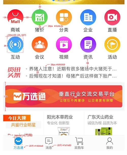 ios移动端规范 移动端设计规范最新_ios移动端规范_38