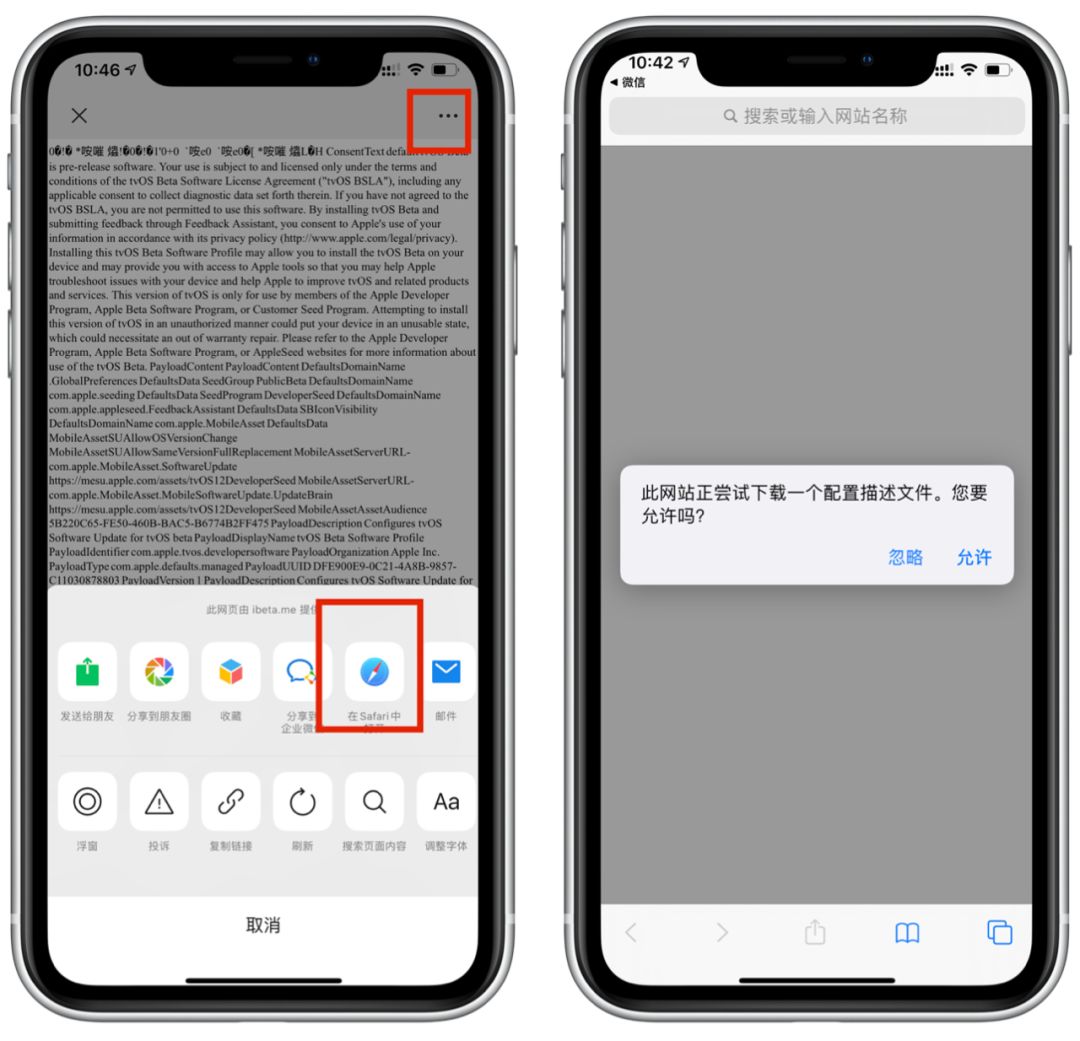 ios能不能删除更新 可以删除苹果更新吗_ios能不能删除更新_04