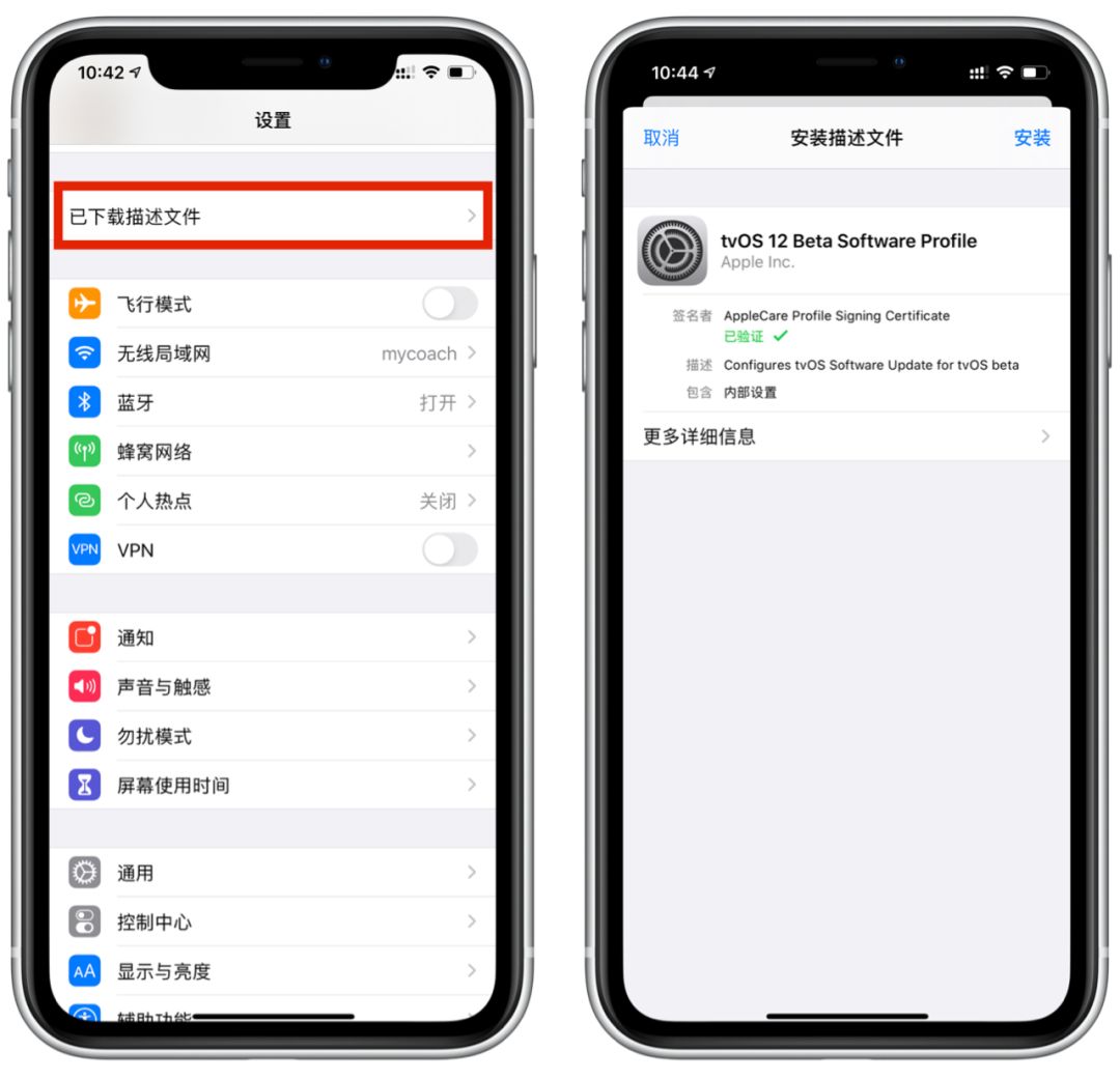 ios能不能删除更新 可以删除苹果更新吗_苹果关闭自动更新_05