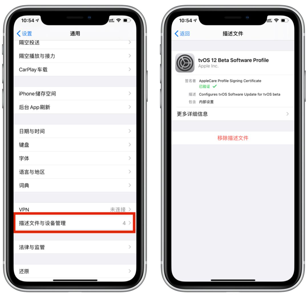 ios能不能删除更新 可以删除苹果更新吗_如何关闭华为自动杀进程_06