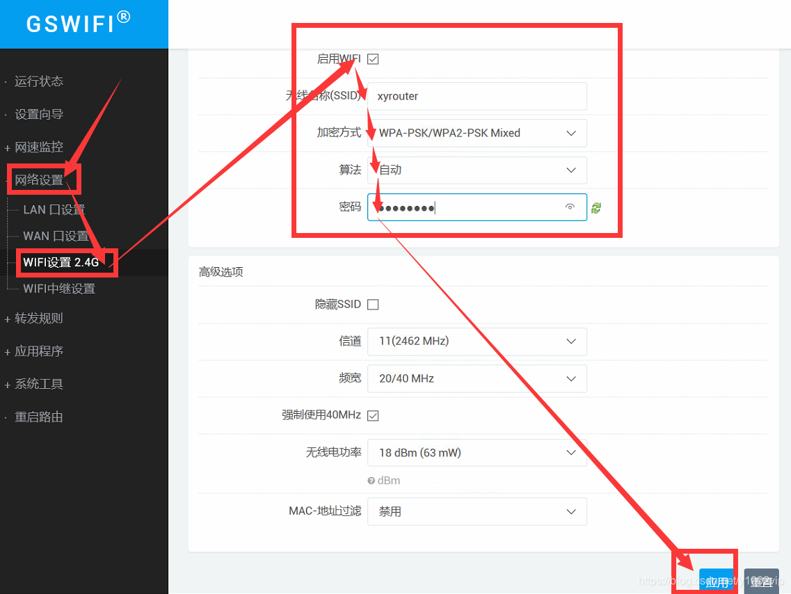 ios设置路由器 iphone设置路由器设置_ios设置路由器_03