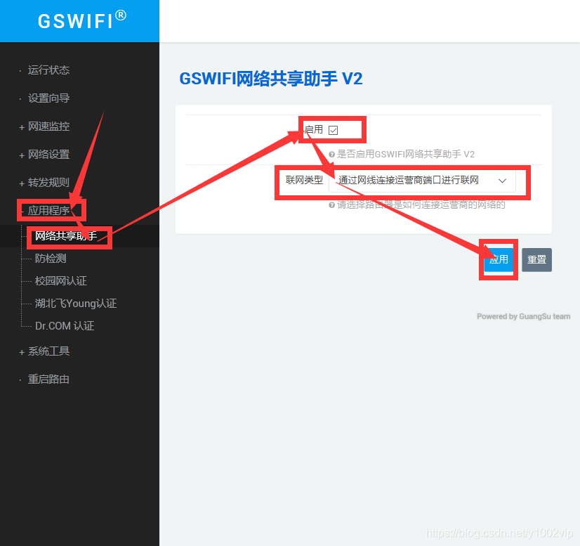 ios设置路由器 iphone设置路由器设置_公众号_04