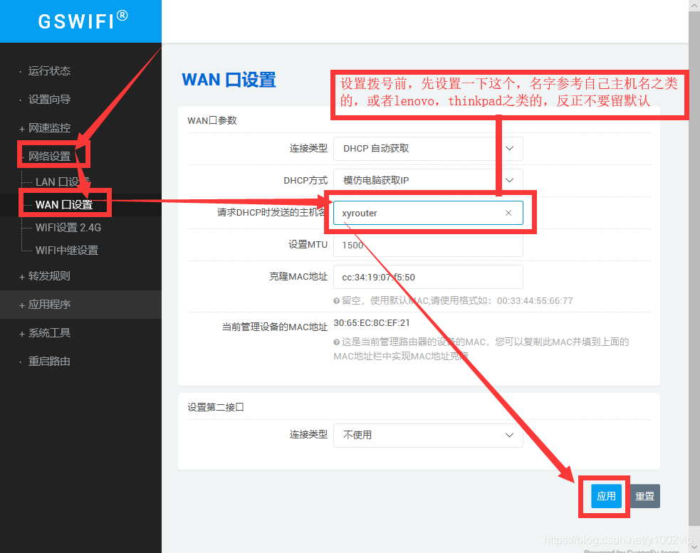 ios设置路由器 iphone设置路由器设置_ios设置路由器_08